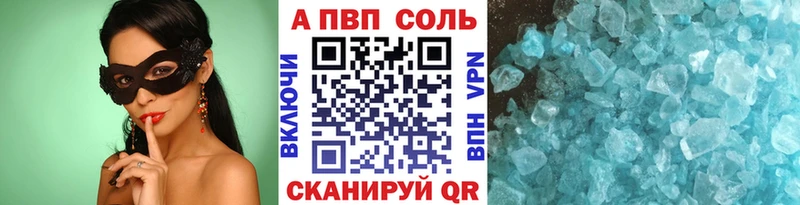 MEGA маркетплейс  Муром  Альфа ПВП Crystall 