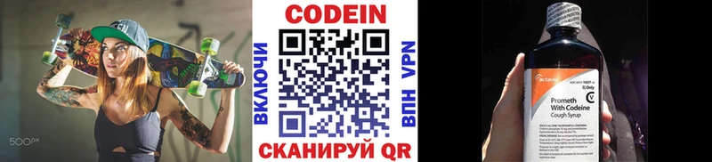 даркнет сайт  дарк нет какой сайт  Кодеин Purple Drank  Муром 