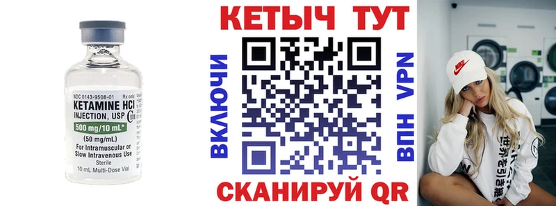 КЕТАМИН VHQ  Муром 