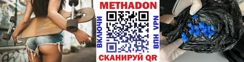 МЕТАДОН methadone кракен вход Муром